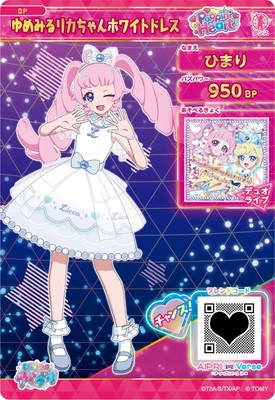 キズ格安】SP ゆめみるリカちゃんホワイトドレス(ひまり
