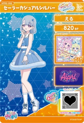 キズ格安】ひみつのアイプリ APR2-052 セーラーカジュアルシルバー