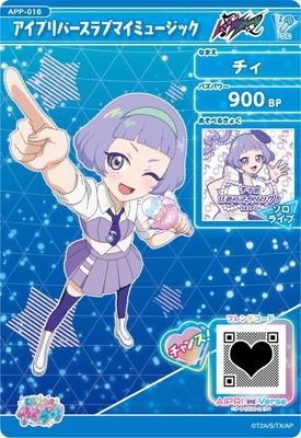 APP-016 アイプリバースラブマイミュージック(チィ) | アイプリ,ひみつ