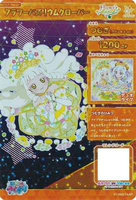 ひみつのアイプリ 【パラレル】APR4-003P フラワーバズリウム