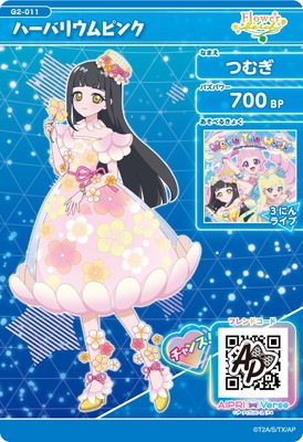 G2-011 ハーバリウムピンク(つむぎ) ☆3 | ひみつのアイプリ,その他