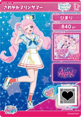 ひみつのアイプリ APR3-049 さわやかマリンサマー(ひまり) ☆2