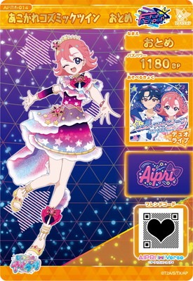 ひみつのアイプリ リング3弾 あこがれコズミックツイン おとめ キズ格安】ひみつのアイプリ APR4-014 あこがれコズミックツイン