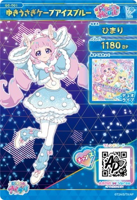 ひみつのアイプリ G6-001 ゆきうさぎケープアイスブルー(ひまり) ☆4