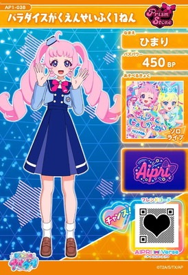 AP1-038 �ѥ�������������󤻤��դ����ͤ�(�Ҥޤ�) ��2