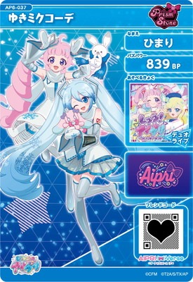 キズ格安】AP6-037 ゆきミクコーデ(ひまり) ☆3 | アイプリ,キズ格安