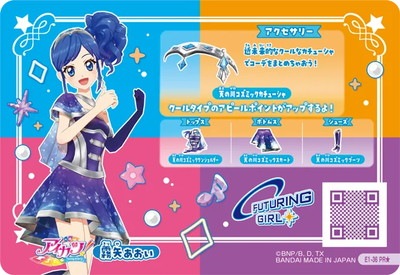 パラレル】E1-36 天の川コズミックカチューシャ PR☆ | アイカツ