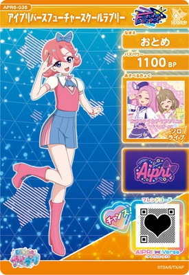 ひみつのアイプリ APR6-036 アイプリバースフューチャースクール