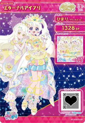 �ҤߤĤΥ����ץ� APR6M-005 �������ʥ륢���ץ�(�Ҥޤ�ʥץ�󥻥�ver.��) ��4
