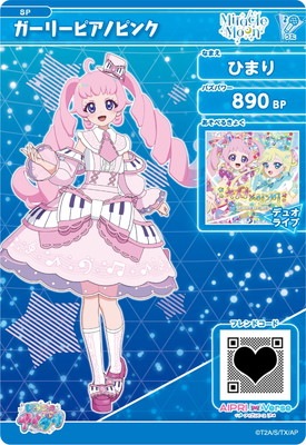 キズ格安】SP-108 ガーリーピアノピンク(ひまり) | アイプリ,キズ格安