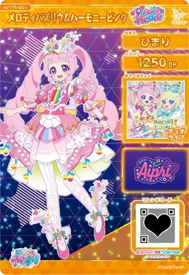 ひみつのアイプリ APR5-001 メロディバズリウムハーモニーピンク(ひ