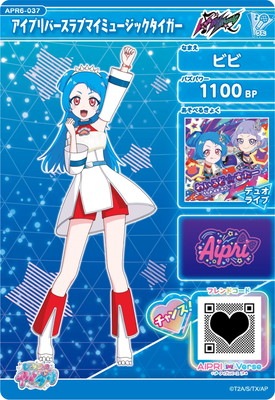 ひみつのアイプリ APR6-037 アイプリバースラブマイミュージック
