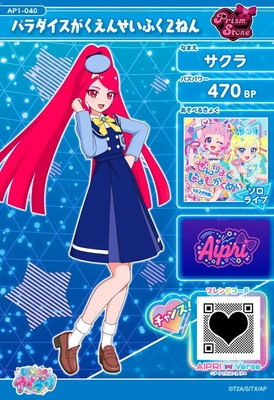 AP1-040 パラダイスがくえんせいふく2ねん(サクラ) ☆2