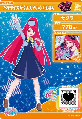 APP-020 パラダイスがくえんせいふく2ねん(サクラ) | ひみつの