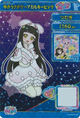 ひみつのアイプリ G6-004 ゆきうさぎケープミルキーピンク(つむぎ) ☆4