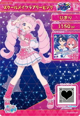 ひみつのアイプリ APR4M-001 スクールメイツラブリーピンク(ひまり