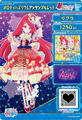 ひみつのアイプリ APR5-003 メロディバズリウムアンサンブルレッド