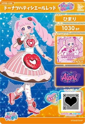 ひみつのアイプリ APR6-039 ドーナツパティシエールレッド(ひまり) ☆3