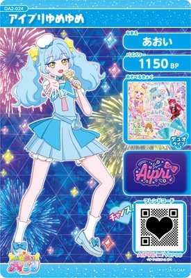 おねがいアイプリ OA2-024 アイプリゆめゆめ(あおい) ☆3 | アイプリ
