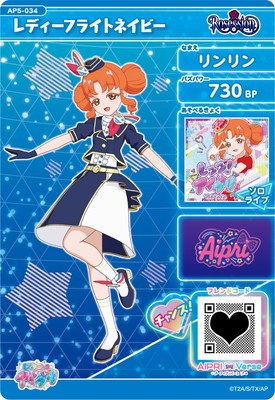 キズ格安】AP5-034 レディーフライトネイビー(リンリン) ☆3 | ひみつ