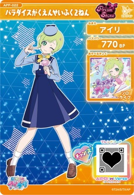 APP-022 パラダイスがくえんせいふく2ねん(アイリ) | アイプリ,ひみつ