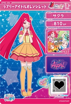 最終値下げ　ひみつのアイプリ　5弾　⭐︎4 セット　シークレット 最終値下げ ひみつのアイプリ 5弾 星4 セット シークレット