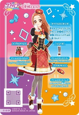 E1-50 ドリームエミネンス ER | アイカツシリーズ,アイカツ