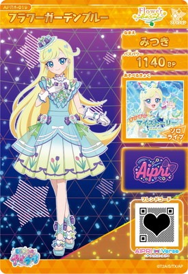 キズ格安】ひみつのアイプリ APR4-019 フラワーガーデンブルー(みつき
