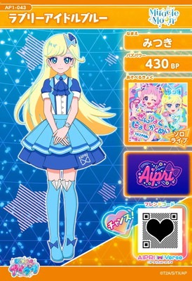 AP1-043 ラブリーアイドルブルー(みつき) ☆2 | ひみつのアイプリ,通常
