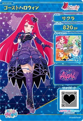 キズ格安】AP4-013 ゴーストハロウィン(サクラ) ☆4 | ひみつの