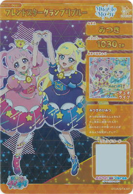 ひみつのアイプリ 【パラレル】APR1-006P フレンドスター