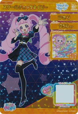 キズ格安】SP-129 スクールチェックネイビー(ひまり)☆4 | アイプリ