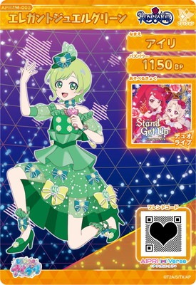 ひみつのアイプリ APR4M-003 エレガントジュエルグリーン(アイリ) ☆4