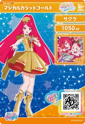 ひみつのアイプリ G6-007 マジカルカラットゴールド(サクラ) ☆3