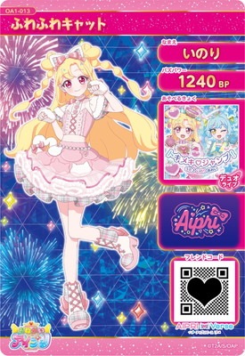 ますたぁ おぶ プリ〜チャ〜　モモのつぼみ　カード おねがいアイプリ OA1-013 ふわふわキャット(いのり) ☆4 | アイプリ