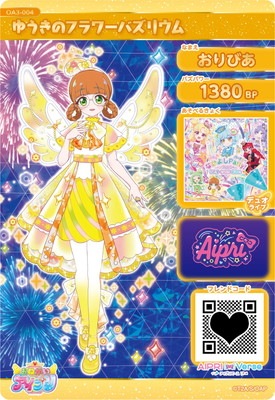 ���ͤ��������ץ� OA3-004 �椦���Υե��Х��ꥦ��(����Ӥ�) ��4