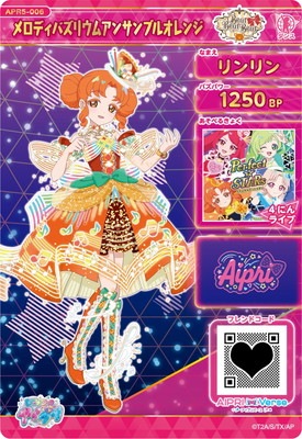 ひみつのアイプリ APR5-006 メロディバズリウムアンサンブルオレンジ