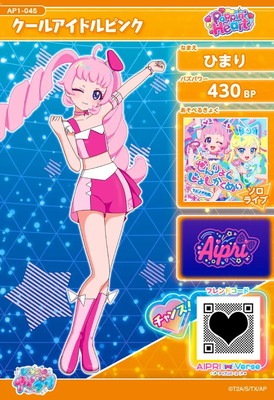 AP1-045 クールアイドルピンク(ひまり) ☆2 | ひみつのアイプリ