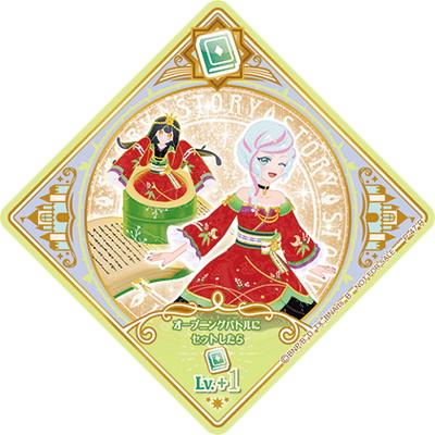 アイカツカード R CP P アイカツカード R CP P トレーディングカード