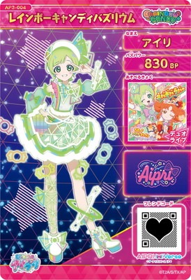 キズ格安】AP3-004 レインボーキャンディバズリウム(アイリ) ☆4