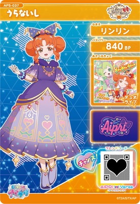 アイプリカード アイリ リンリン ゲーム「ひみつのアイプリ」「アイプリバース」公式 on X: 