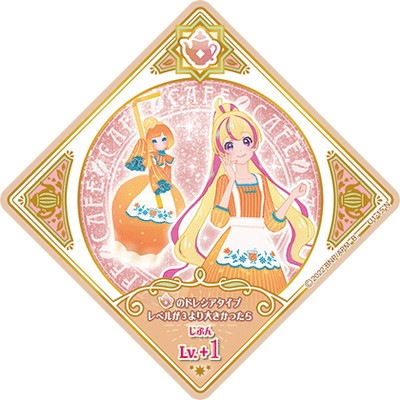 アイカツ! - アイカツ 専用ページ アイカツプラネット！ U1-15 N クリームオレンジソーダ | アイ