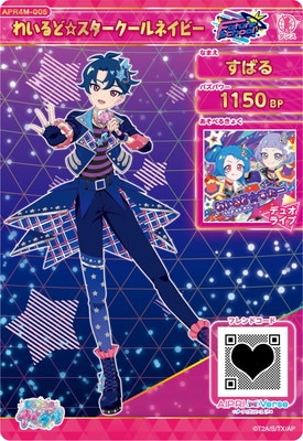 アイプリ　すばる ひみつのアイプリ APR2-018 アイドルチェッククール(すばる) ☆4