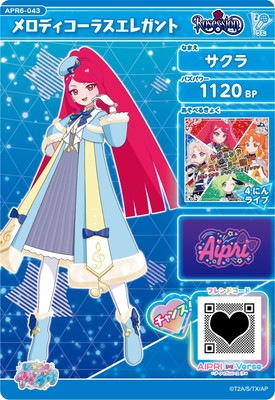 ひみつのアイプリ APR6-043 メロディコーラスエレガント(サクラ) ☆3