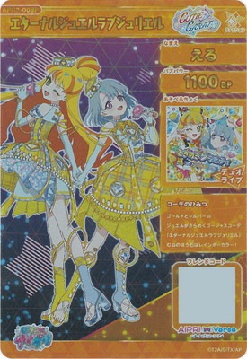 キズ格安】ひみつのアイプリ 【パラレル】APR2-008P エターナル