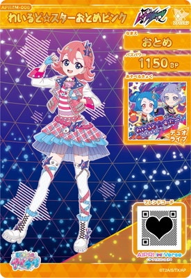 ひみつのアイプリ APR4M-006 わいるど☆スターおとめピンク(おとめ