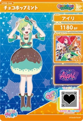 ひみつのアイプリ APR6-044 チョコポップミント(アイリ) ☆3 | ひみつ