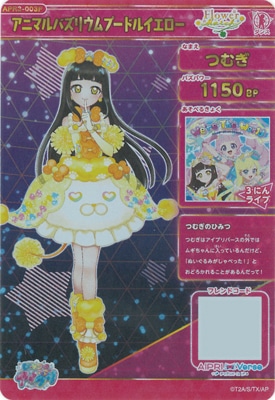 ひみつのアイプリ 1~3弾 81XeyhtGrUL._UF350,350_QL50_.jpg