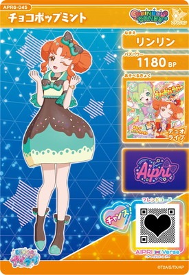 ひみつのアイプリ APR6-045 チョコポップミント(リンリン) ☆3