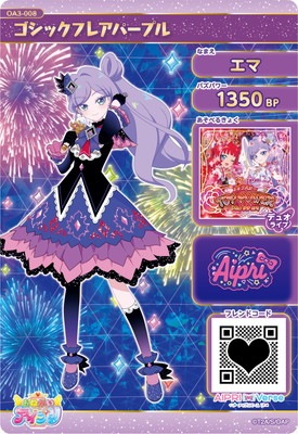 おねがいアイプリ OA3-008 ゴシックフレアパープル(エマ) ☆4